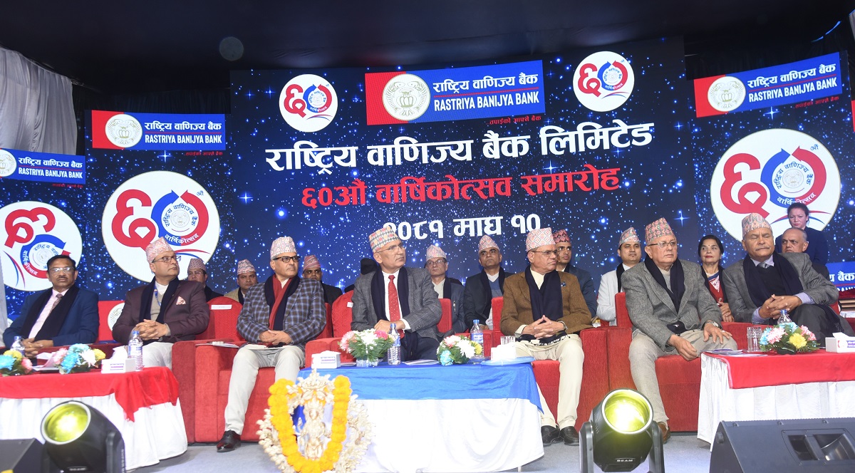 राष्ट्रिय वाणिज्य बैंकको ६० औं वार्षिकोत्सव कार्यक्रम सम्पन्न, अरु बैंकलाई उछिन्ने गरी कार्य गर्न अर्थमन्त्रीको अनुरोध